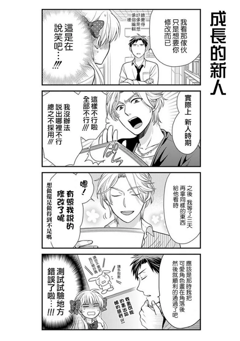 第13话 第6页