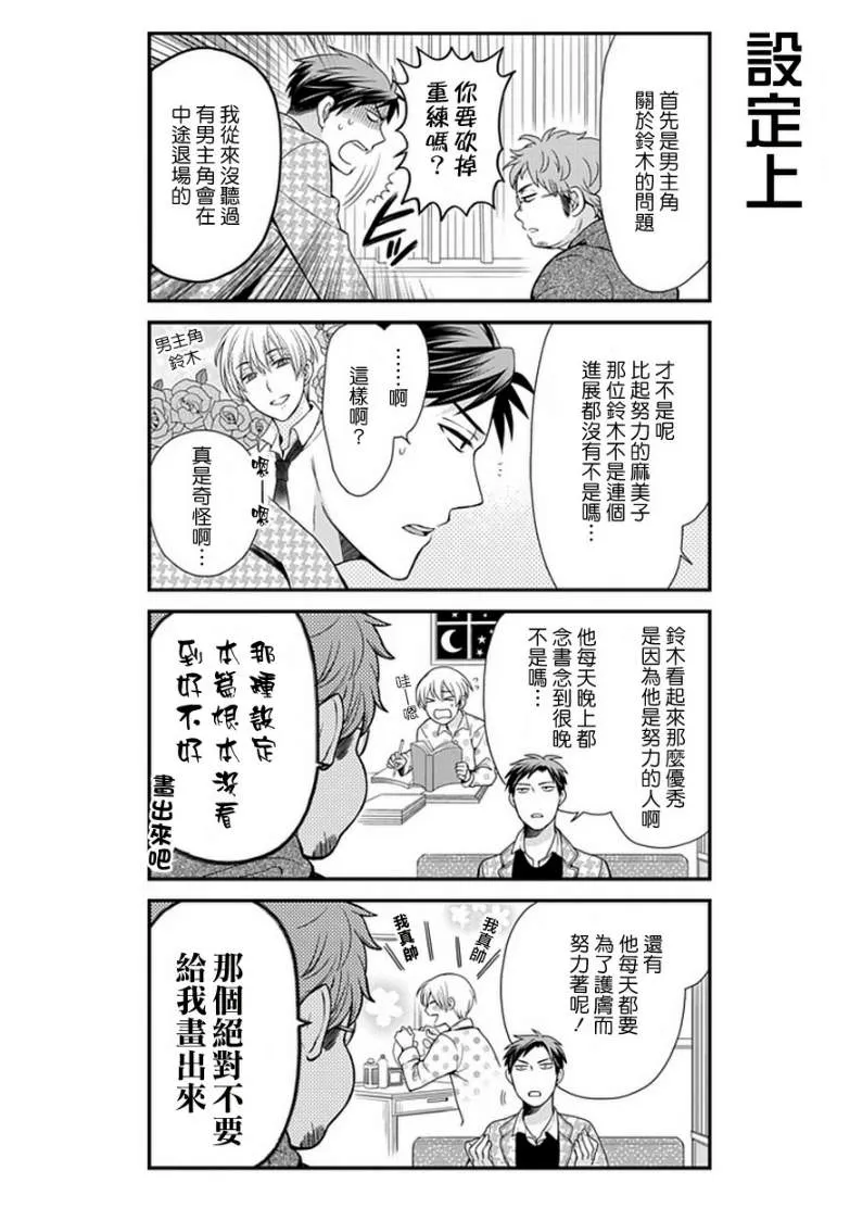 第13话 第8页