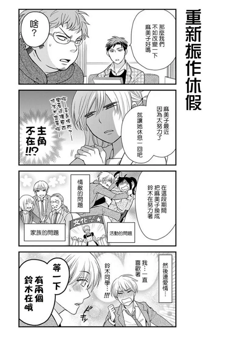 第13话 第9页