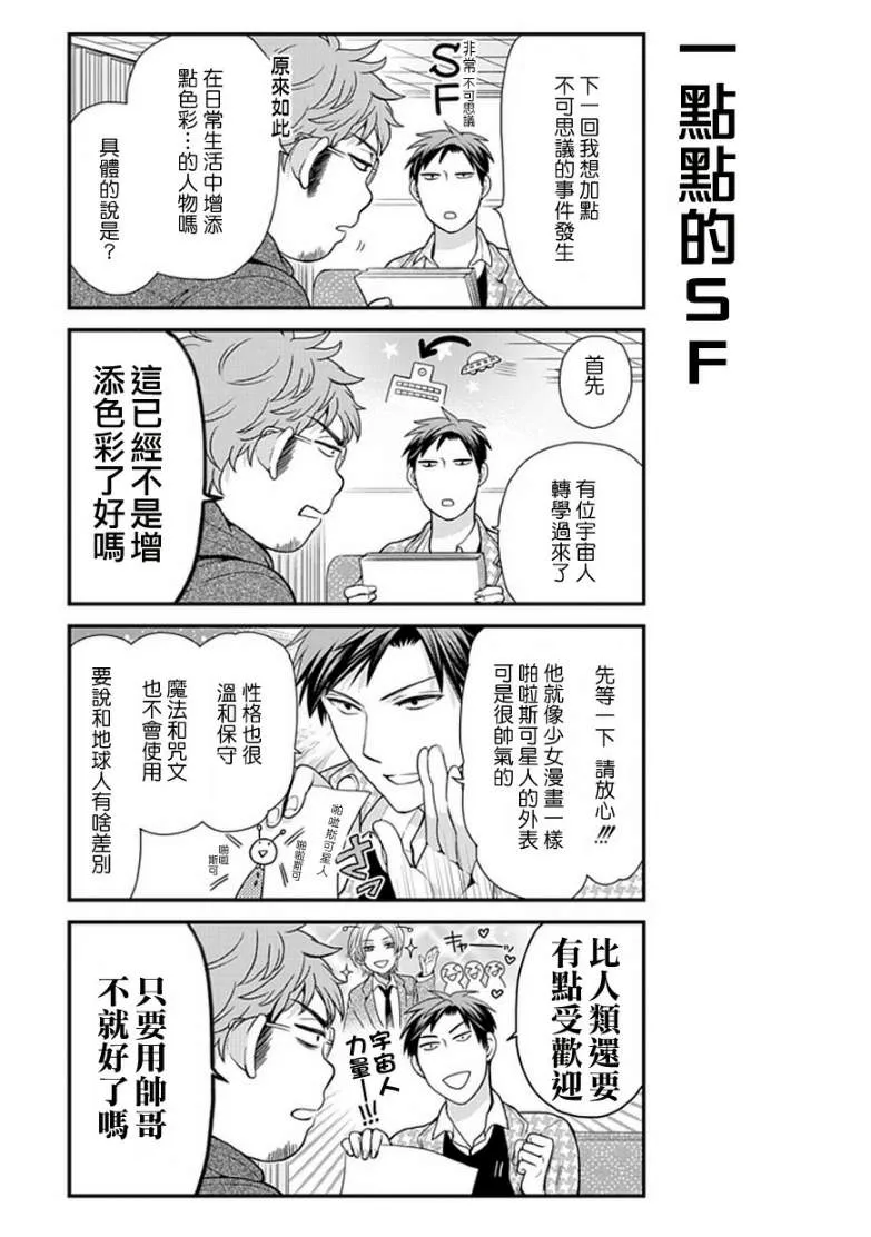 第13话 第10页