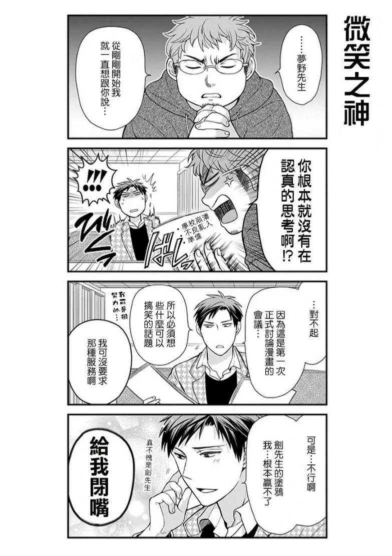 第13话 第11页
