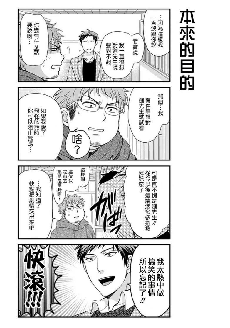 第13话 第12页