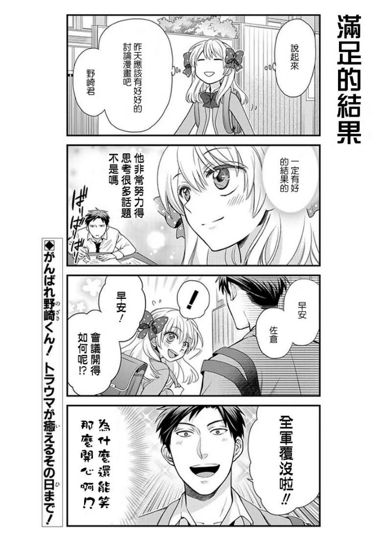 第13话 第13页