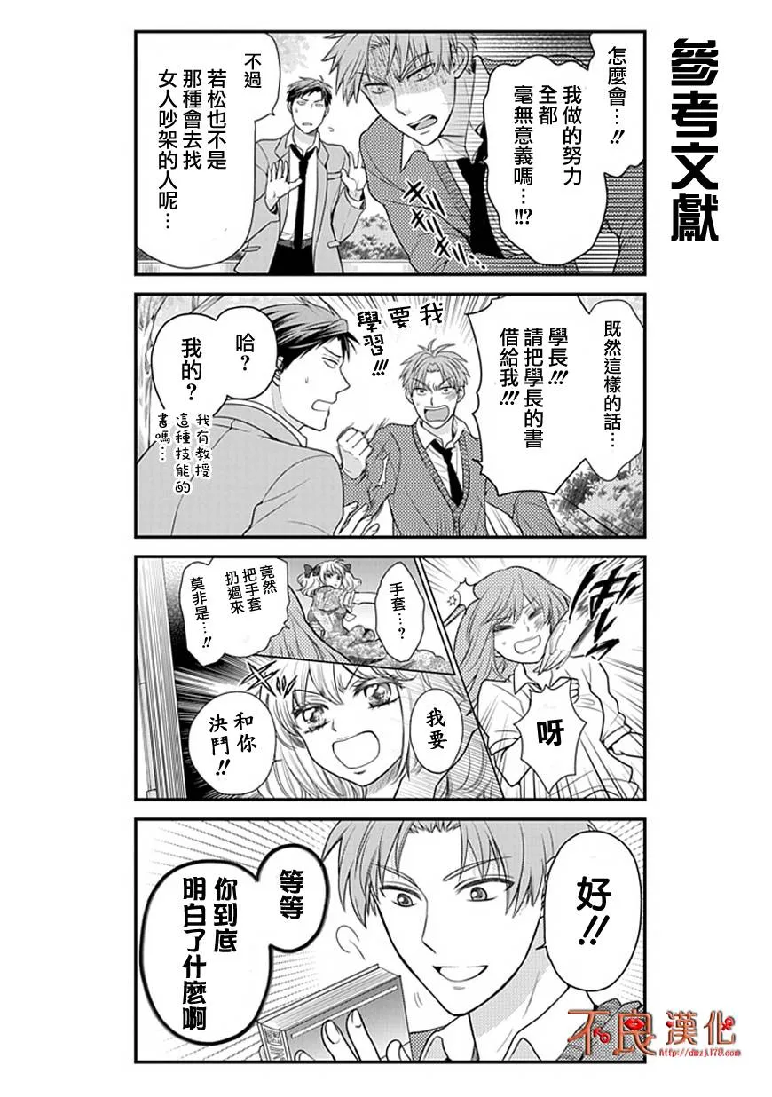 第14话 第4页