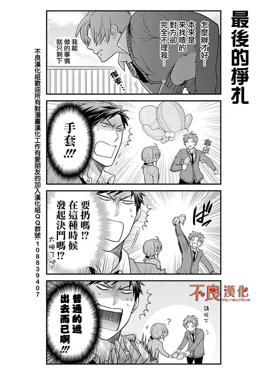 第14话 第12页