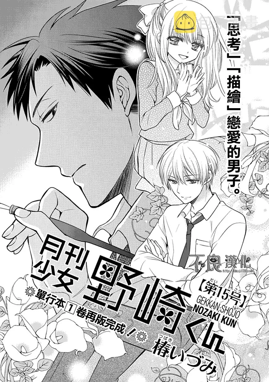 第15话 第1页