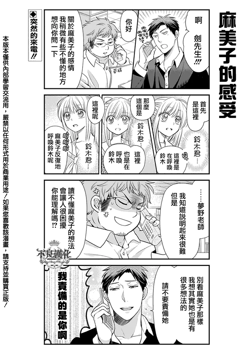 第15话 第2页