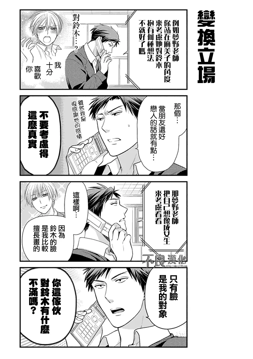 第15话 第3页