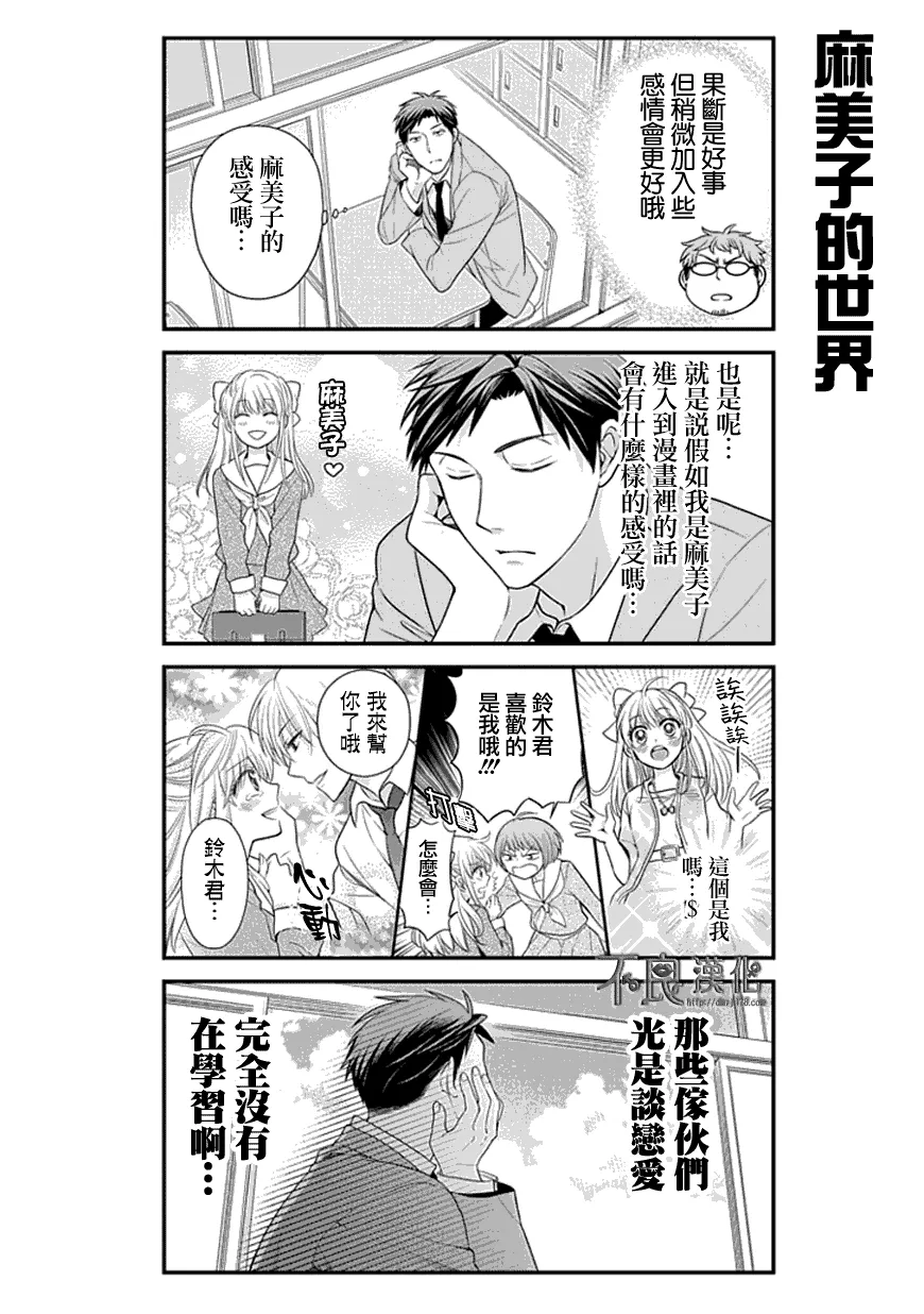 第15话 第4页