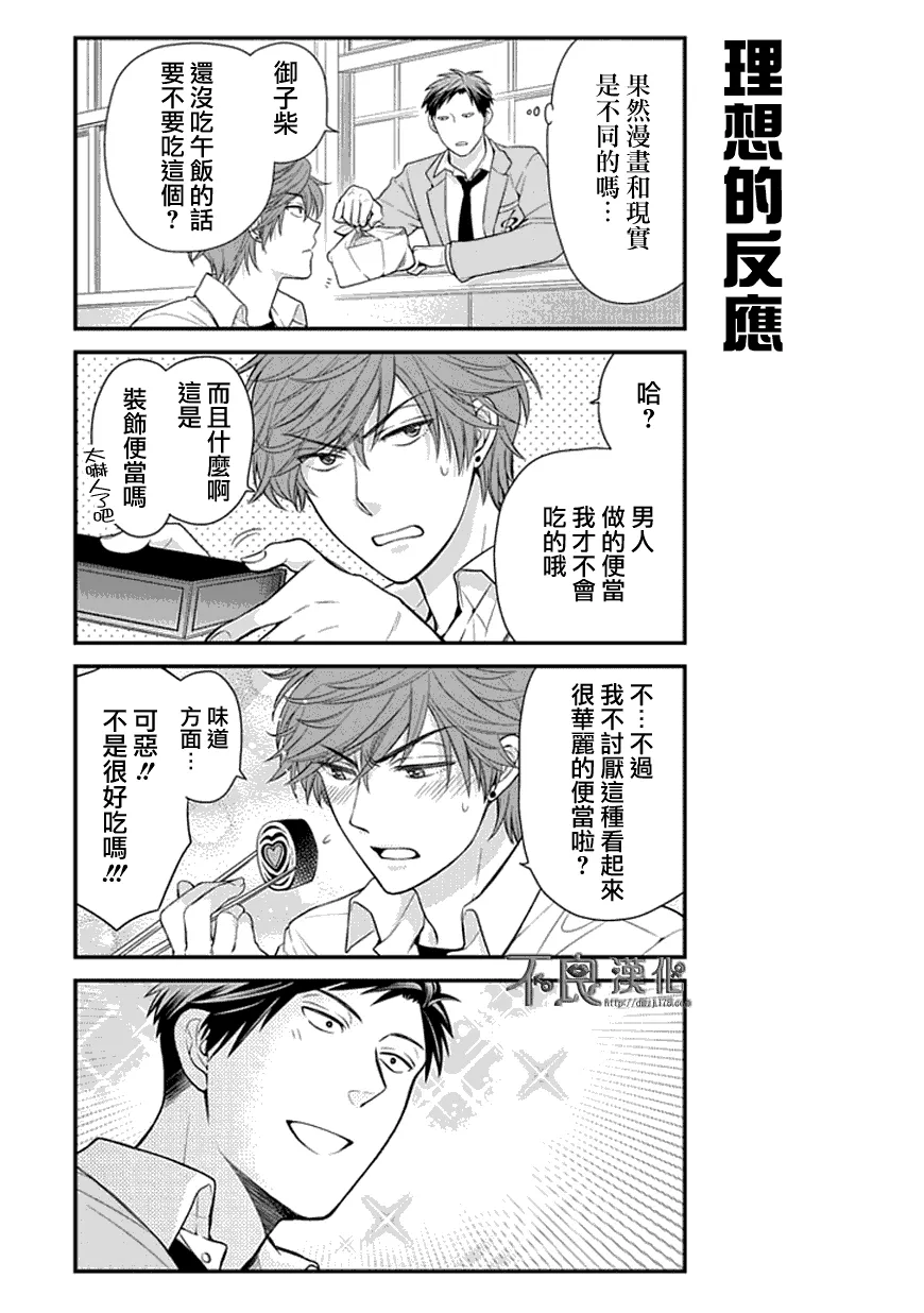 第15话 第7页