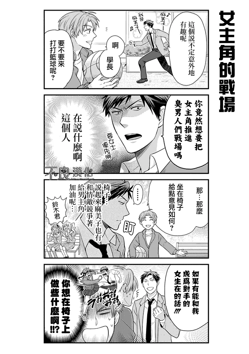 第15话 第8页