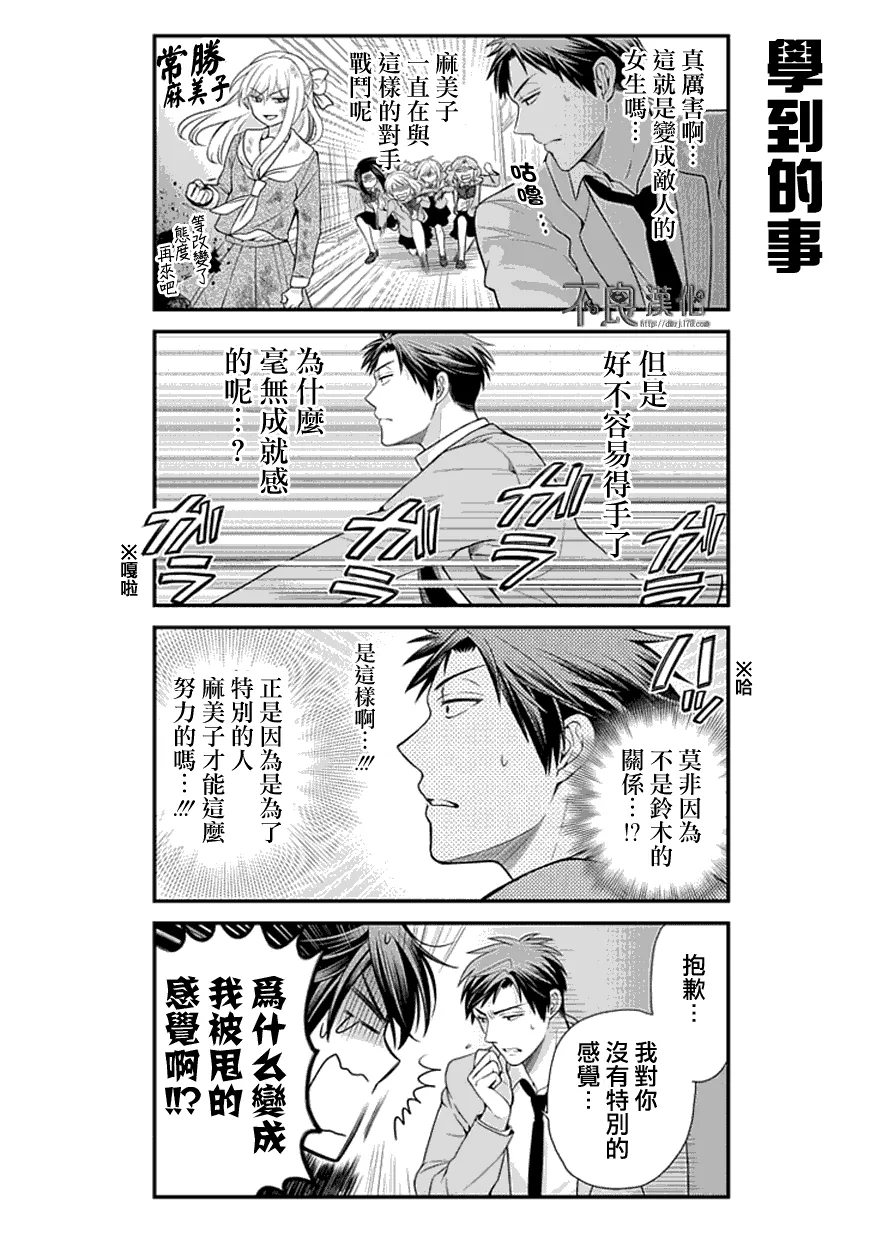 第15话 第10页