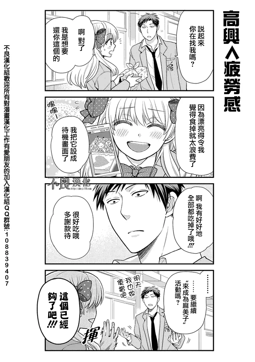 第15话 第12页