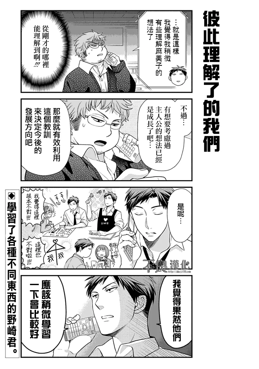 第15话 第13页