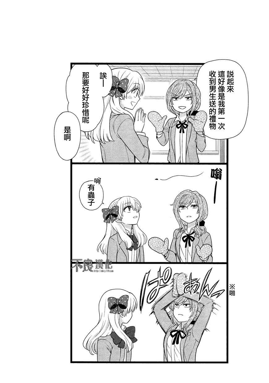 第15话 第14页