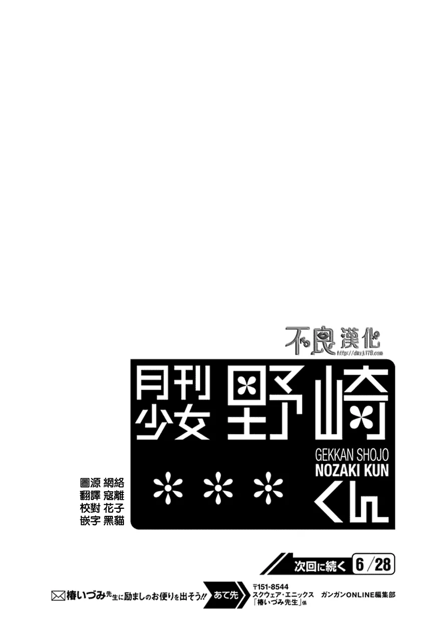 第15话 第16页