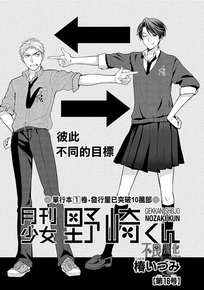 第16话 第1页