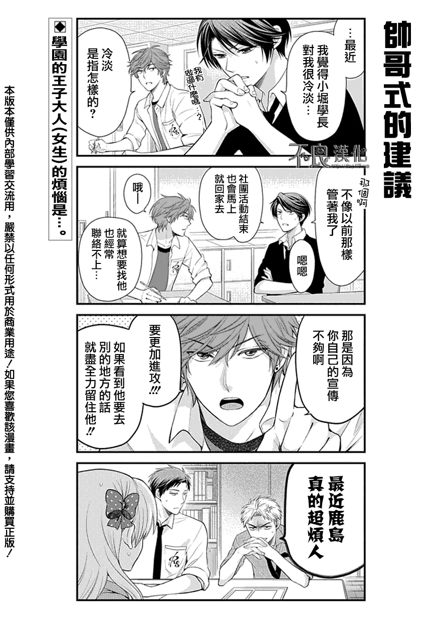 第16话 第2页