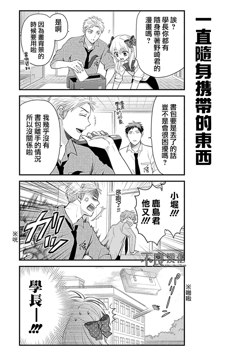 第16话 第3页