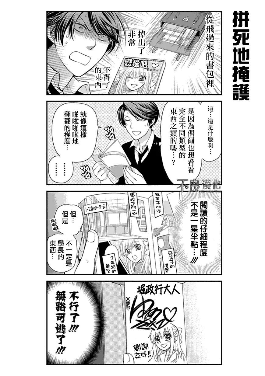 第16话 第4页