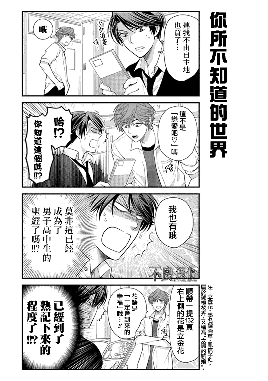 第16话 第5页