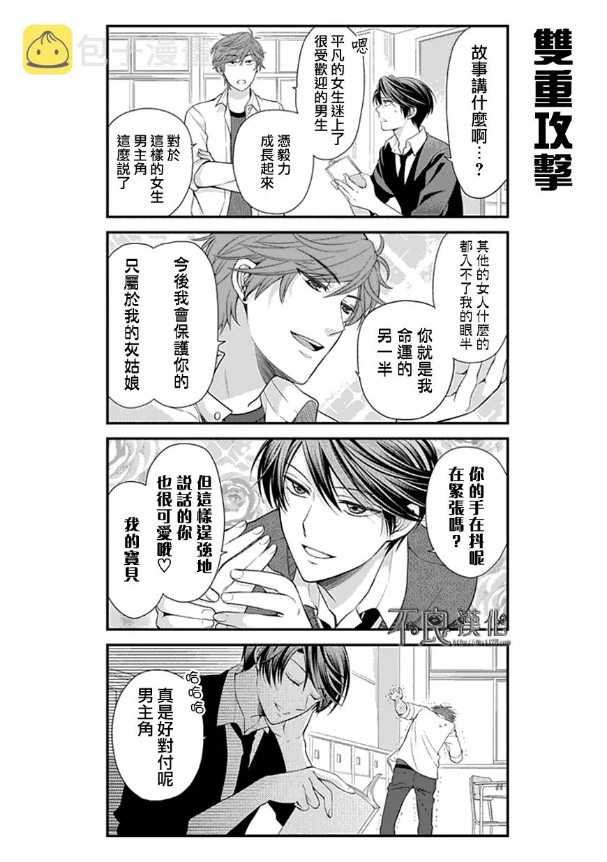 第16话 第6页