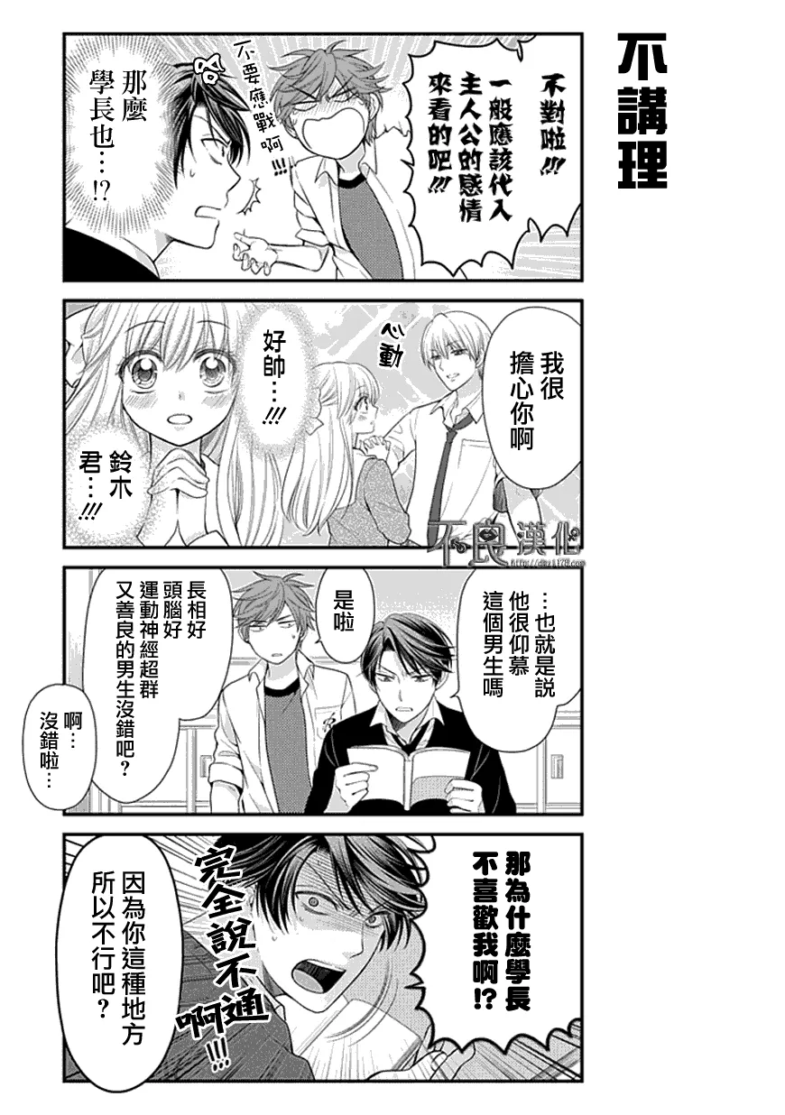 第16话 第7页