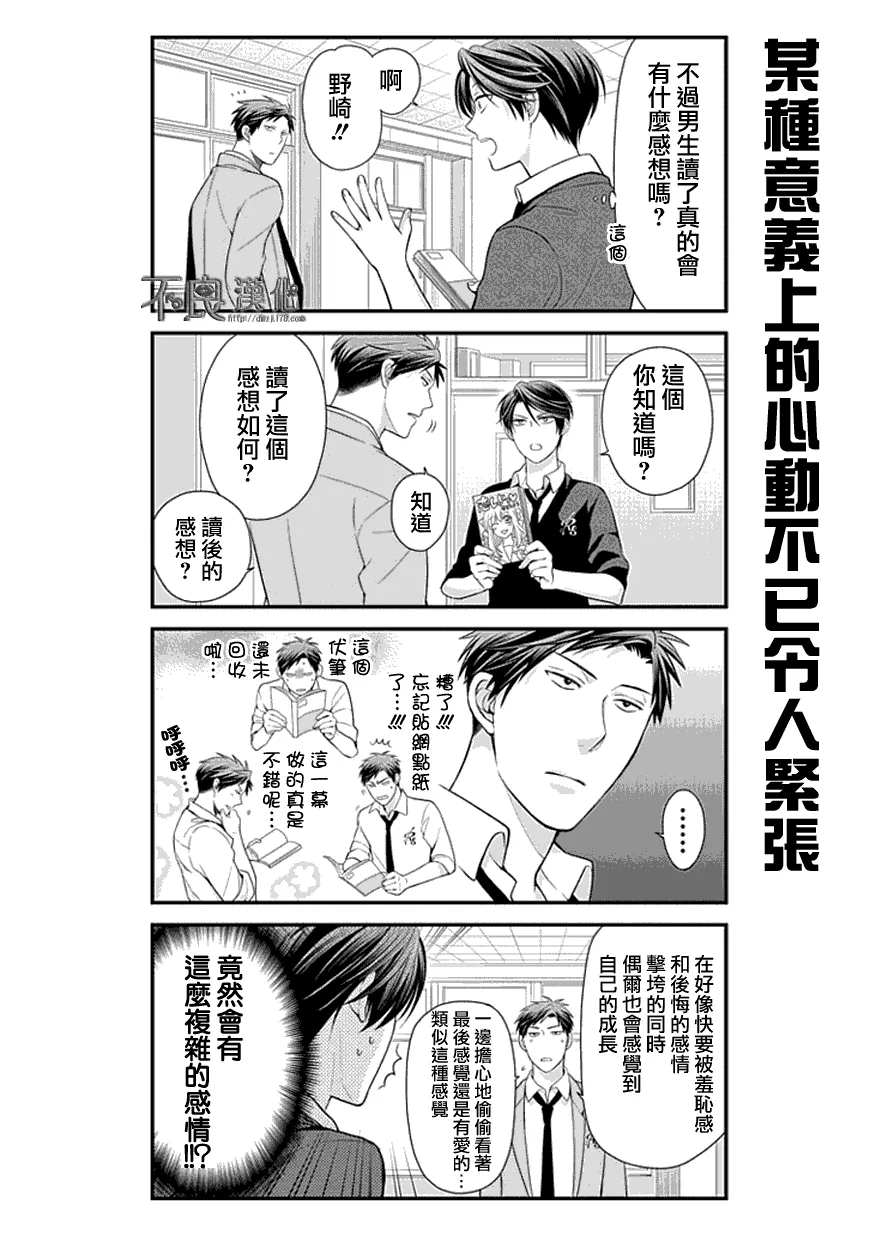 第16话 第8页