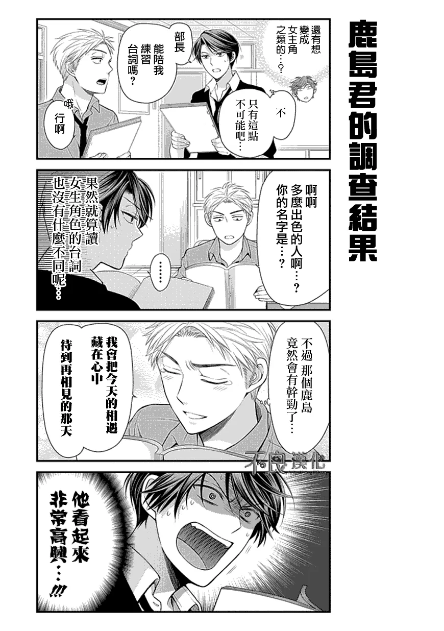第16话 第9页
