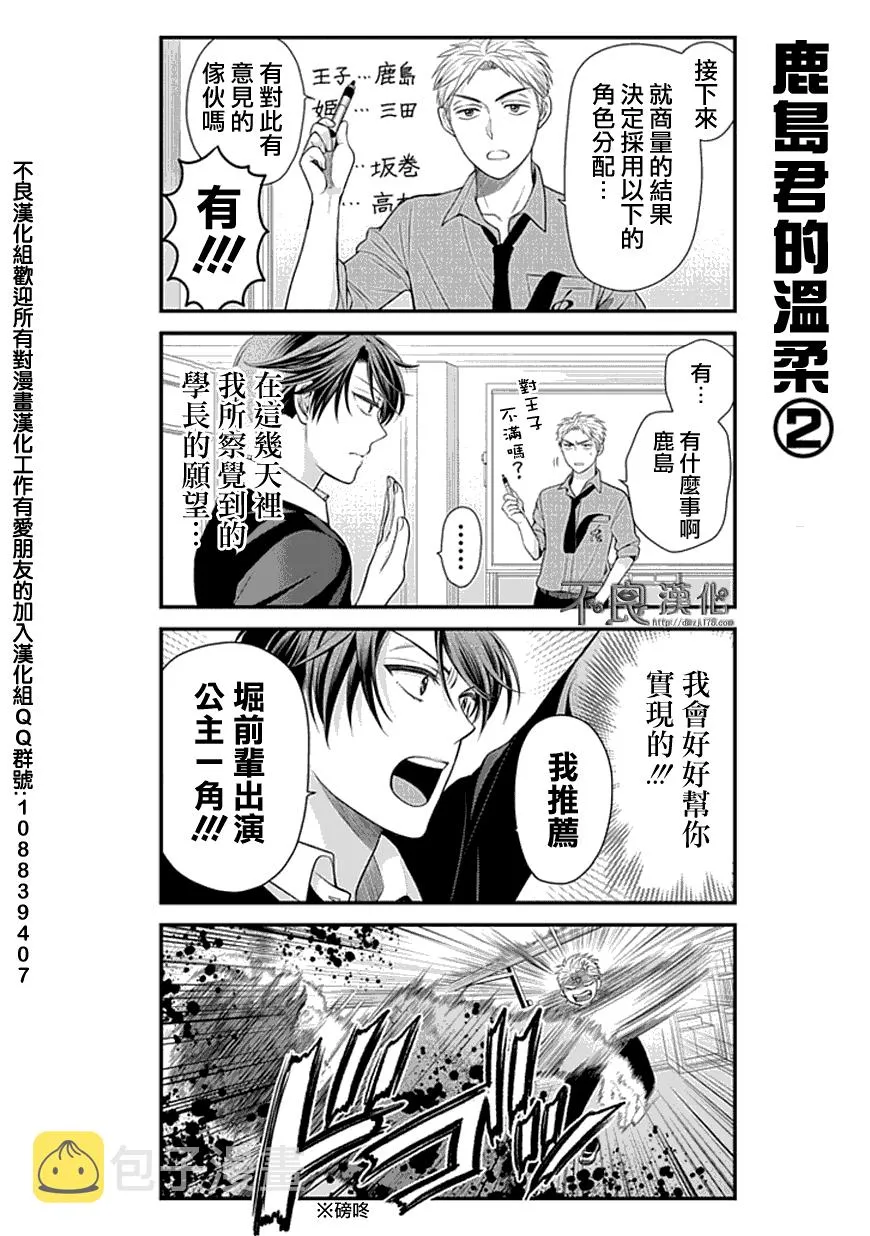 第16话 第12页