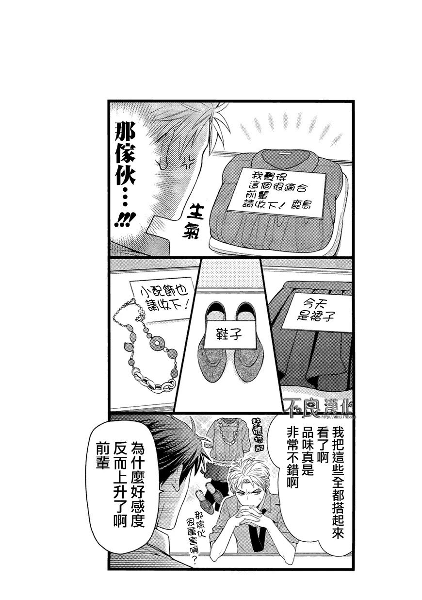 第16话 第14页