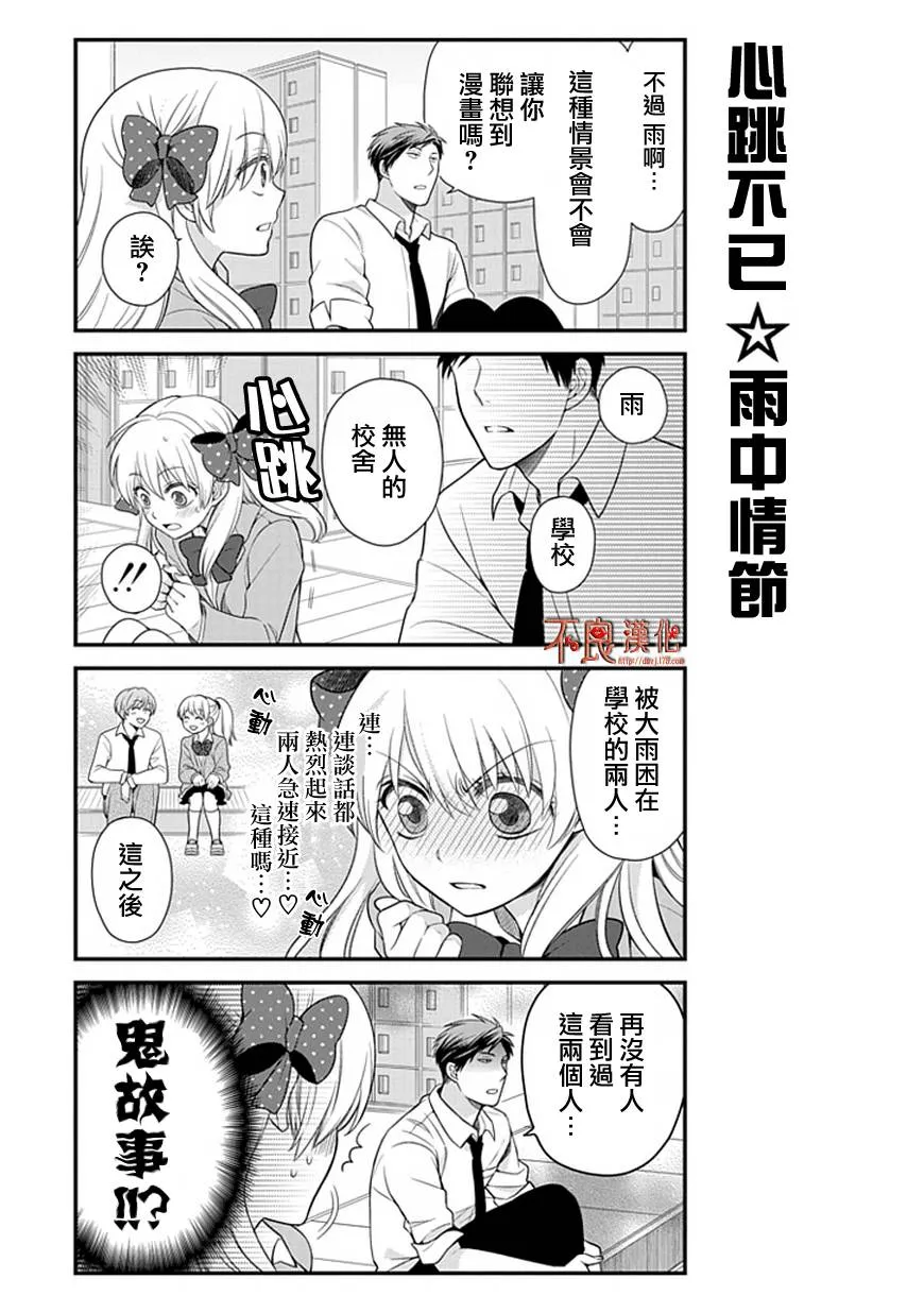 第17话 第5页