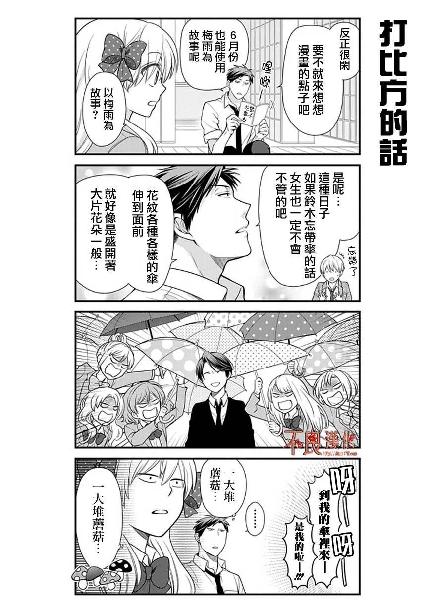 第17话 第6页