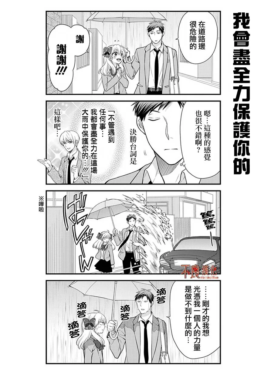 第17话 第10页