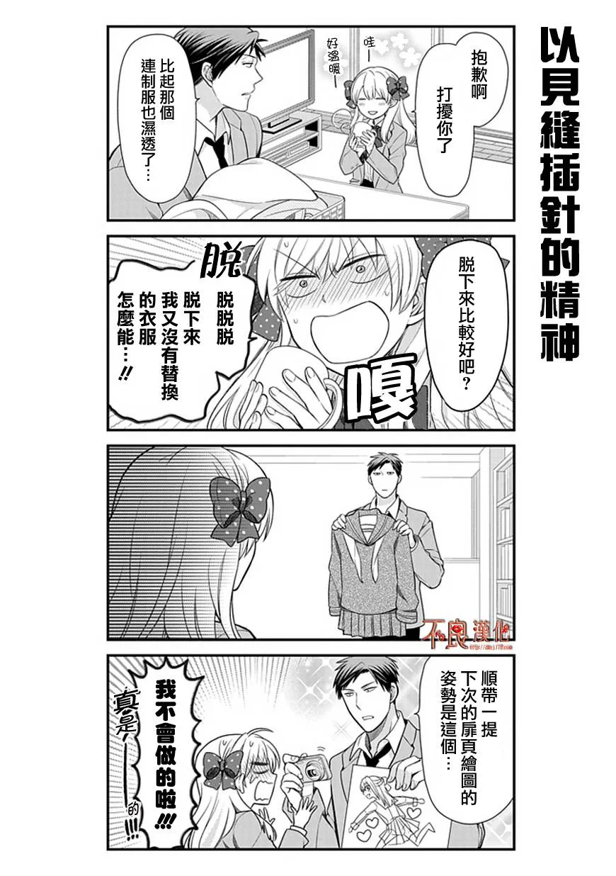 第17话 第12页