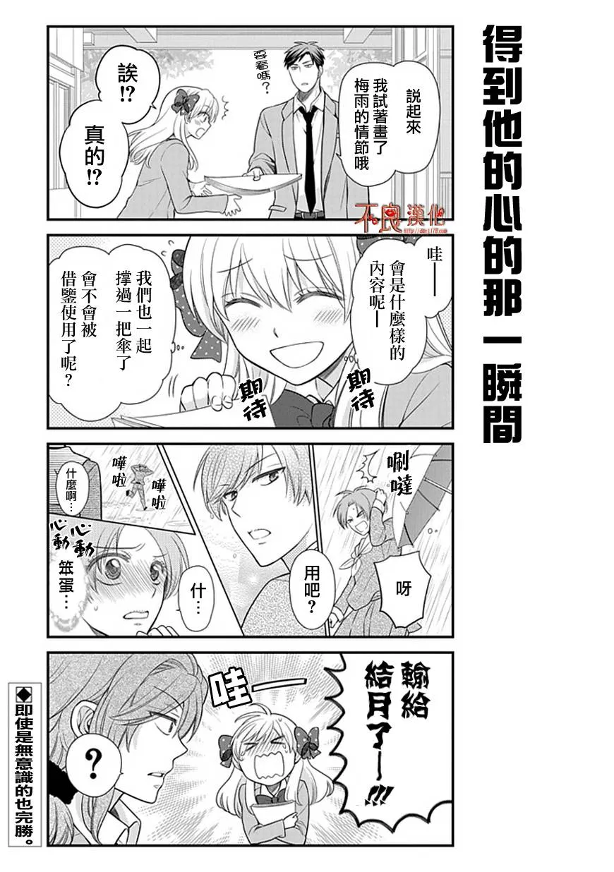 第17话 第13页