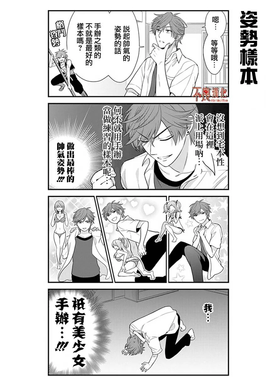 第19话 第4页