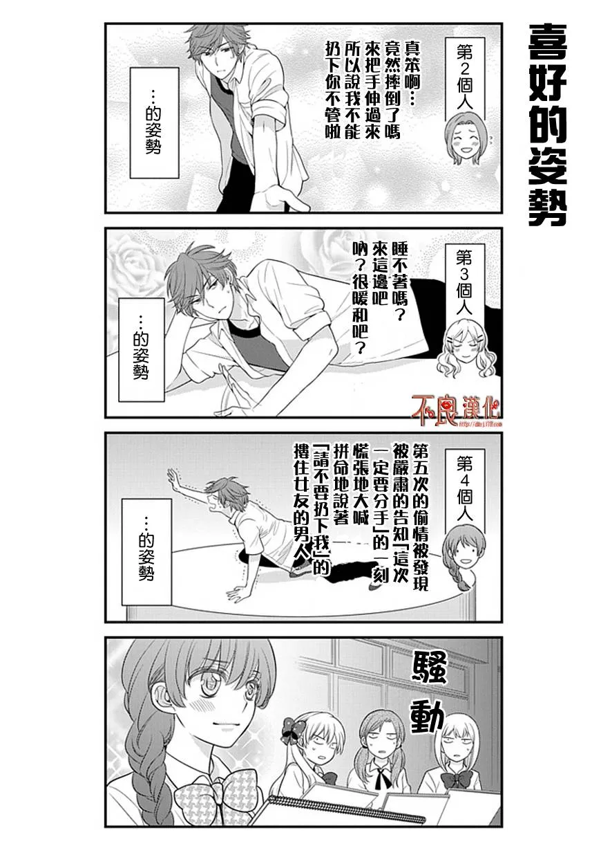 第19话 第6页