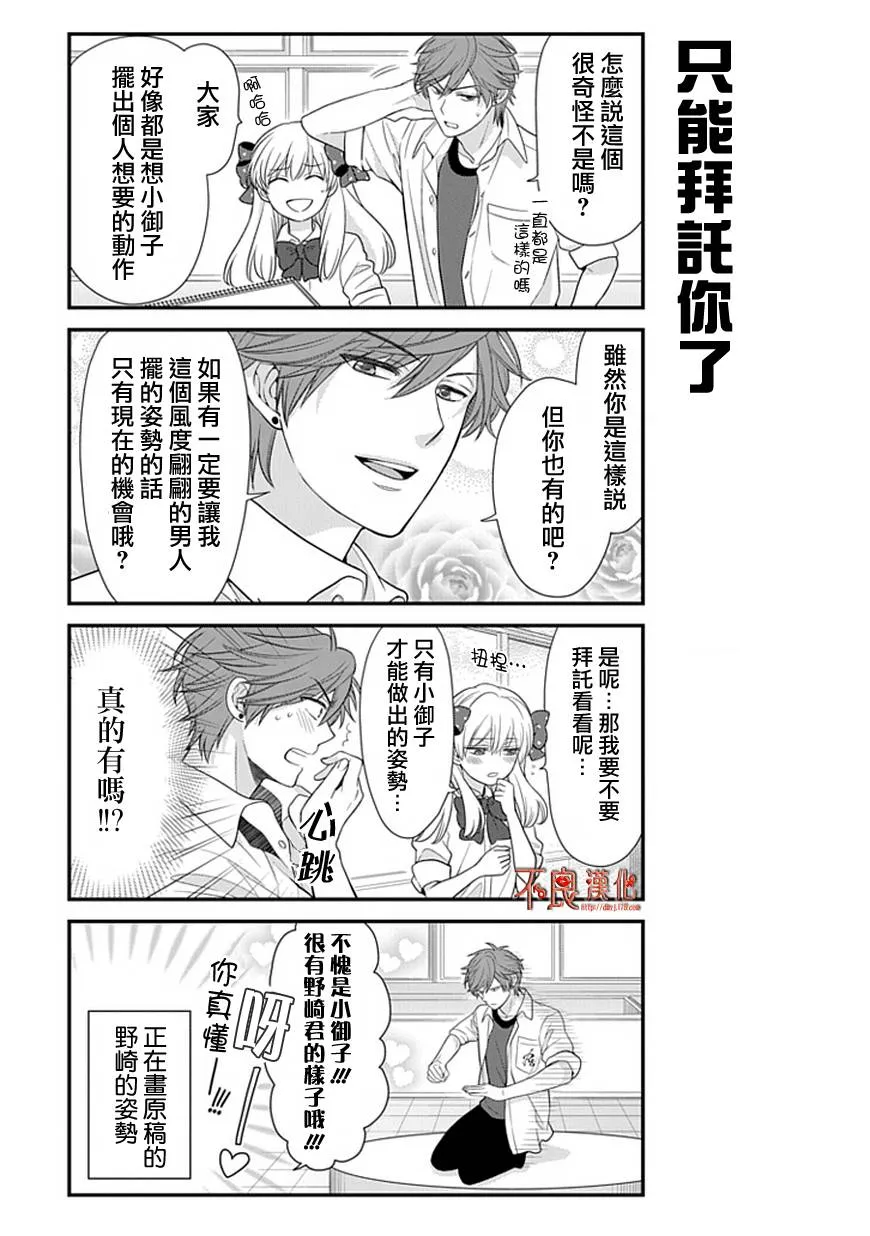 第19话 第7页
