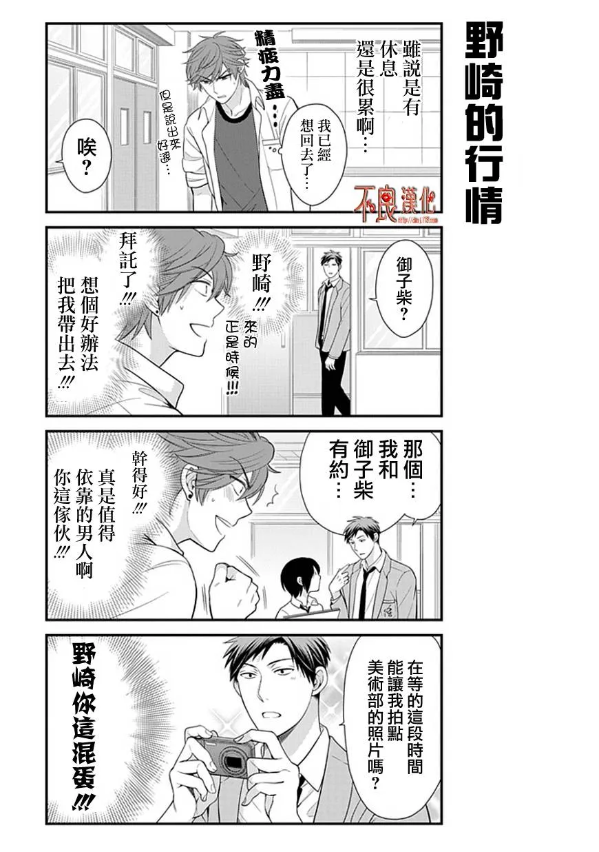 第19话 第9页