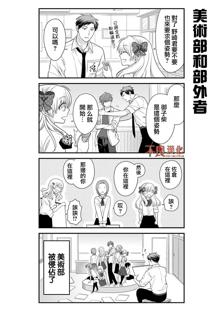 第19话 第12页