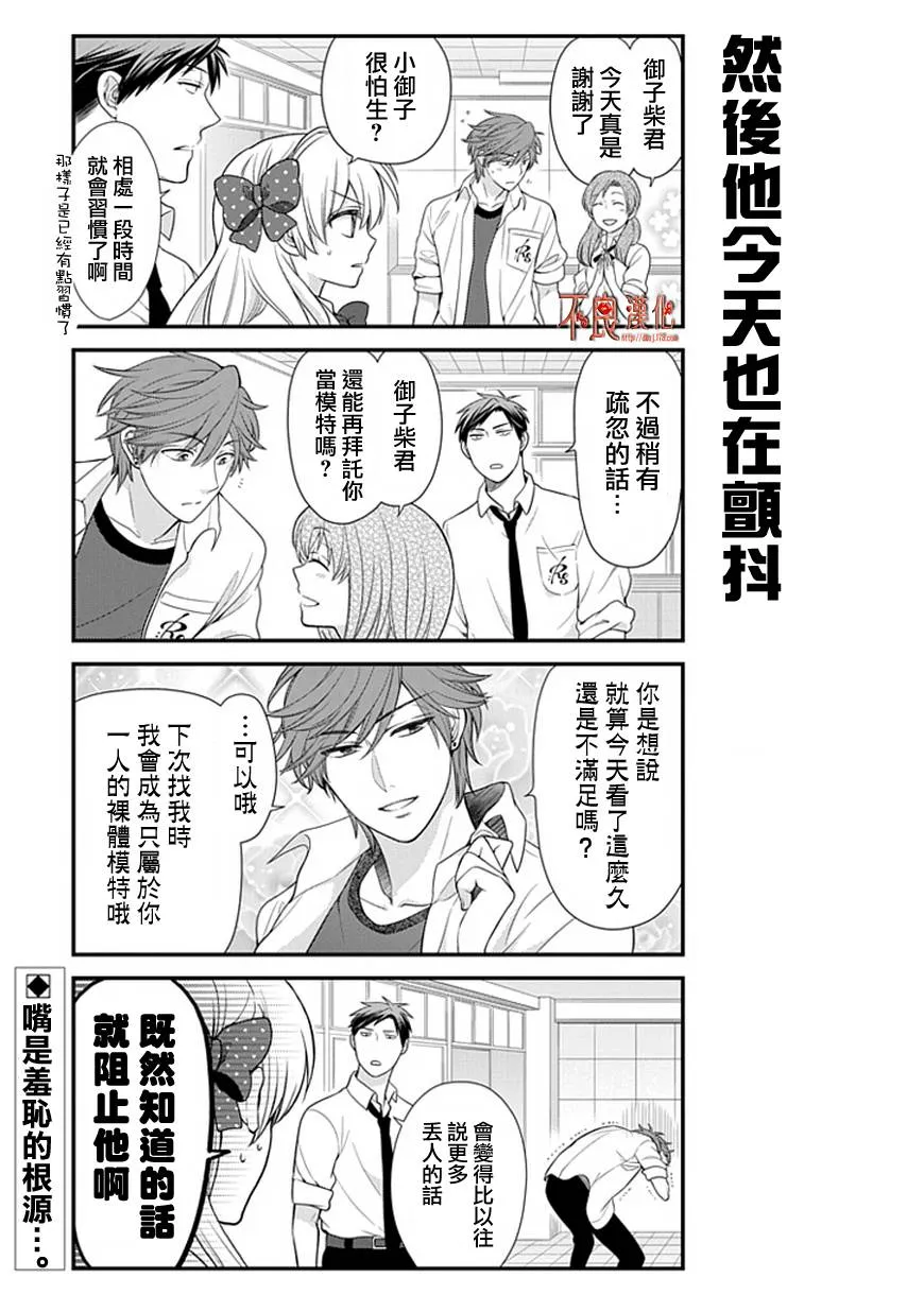 第19话 第13页