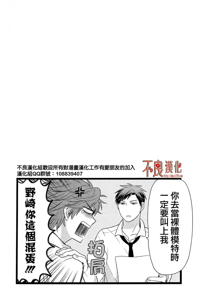 第19话 第14页