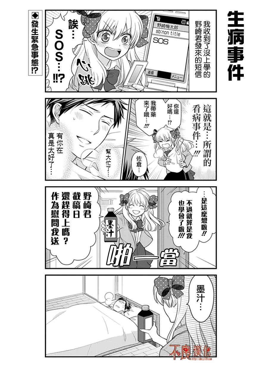 第20话 第2页