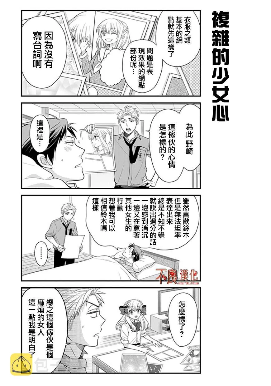 第20话 第9页
