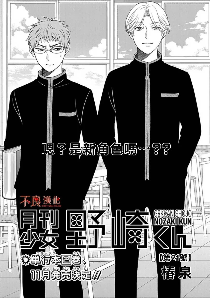 第21话 第1页