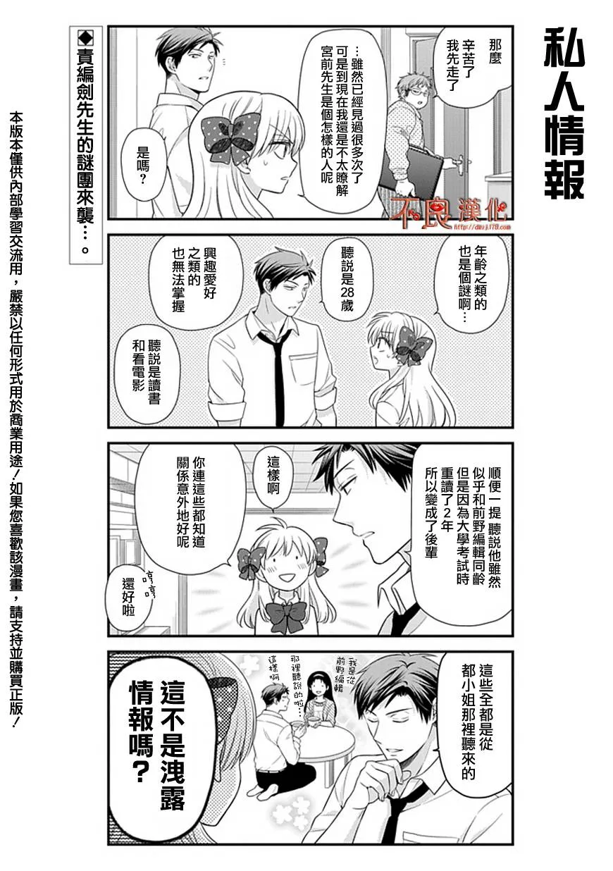 第21话 第2页