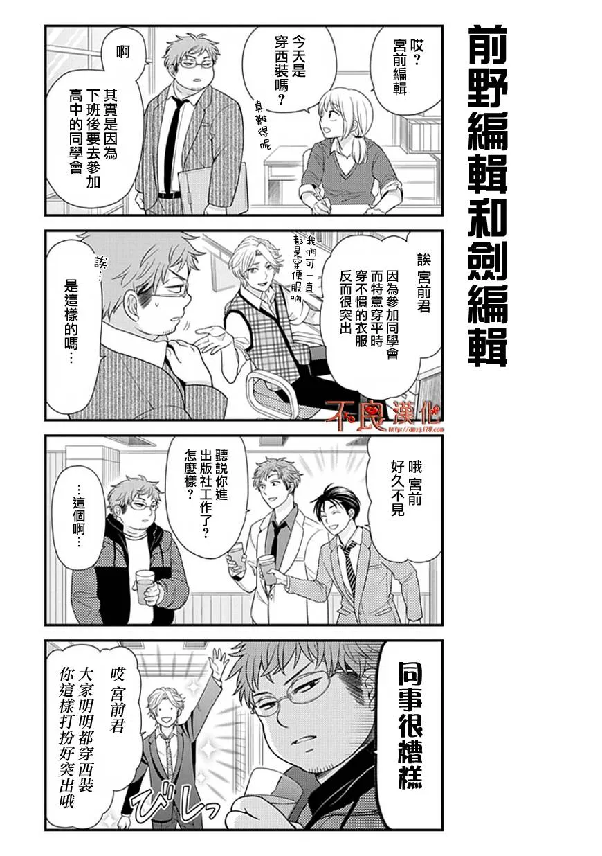第21话 第3页