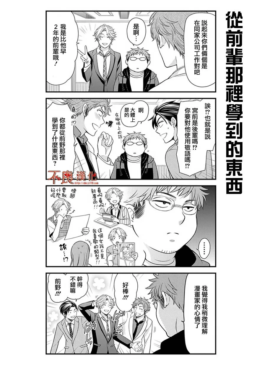 第21话 第4页