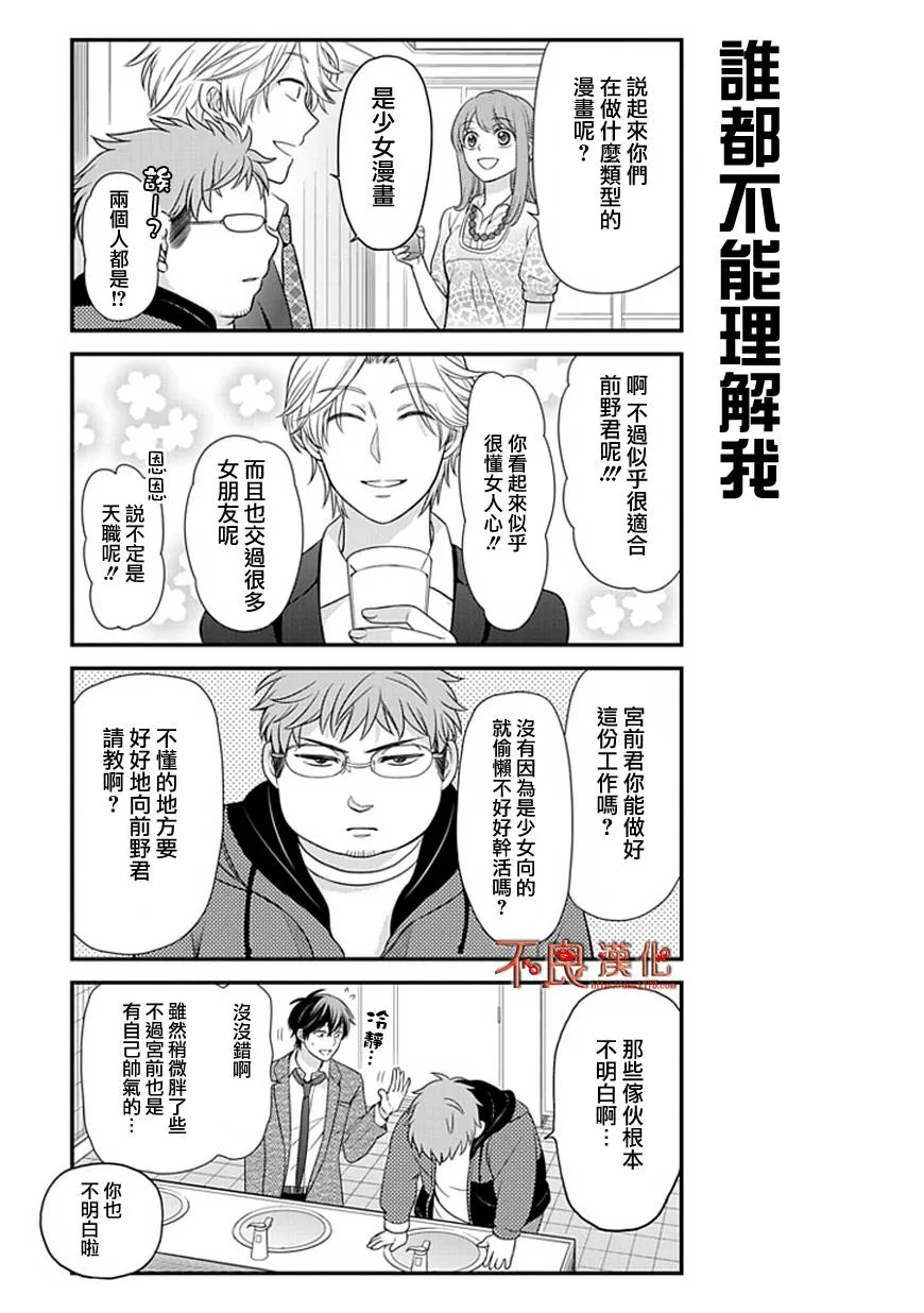 第21话 第5页